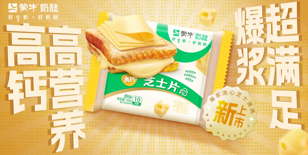 Sunny Milk Cheese Slices