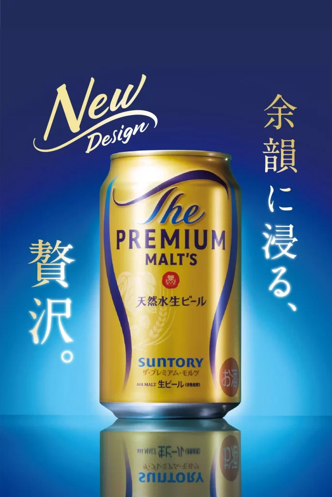 Suntory Beer Can Advertisement
