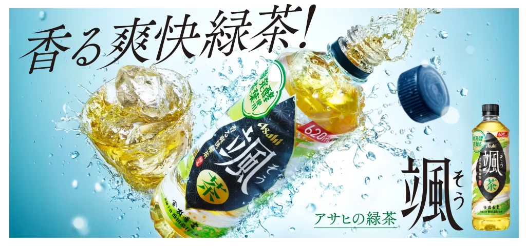 Suntory Green Tea Photo