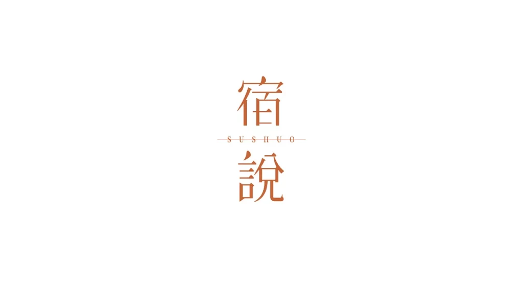 Sushuo Label