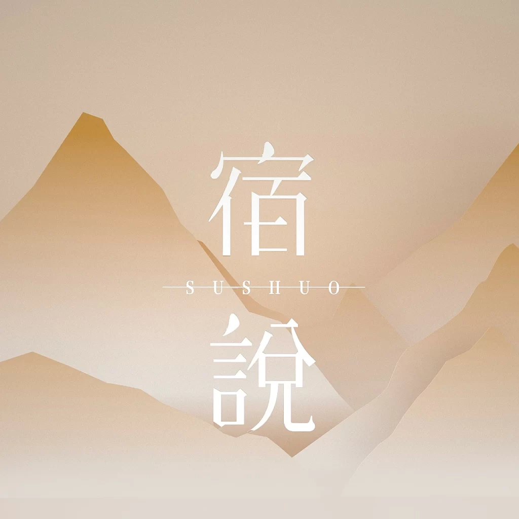 Sushuo Label View