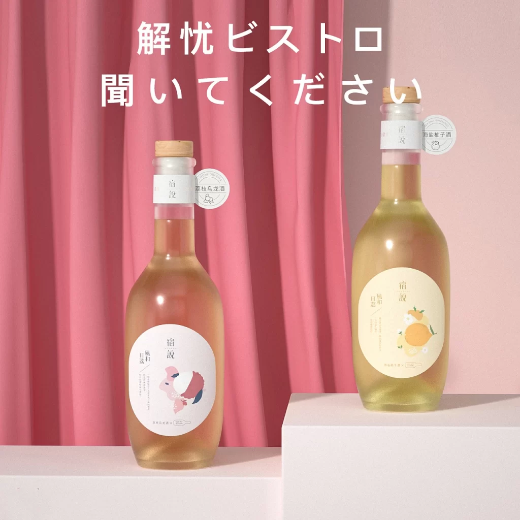 Sushuo Sake Bottle