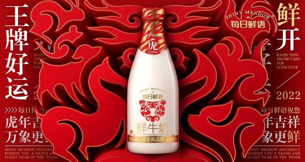 Tiger Year Milk Tea Card