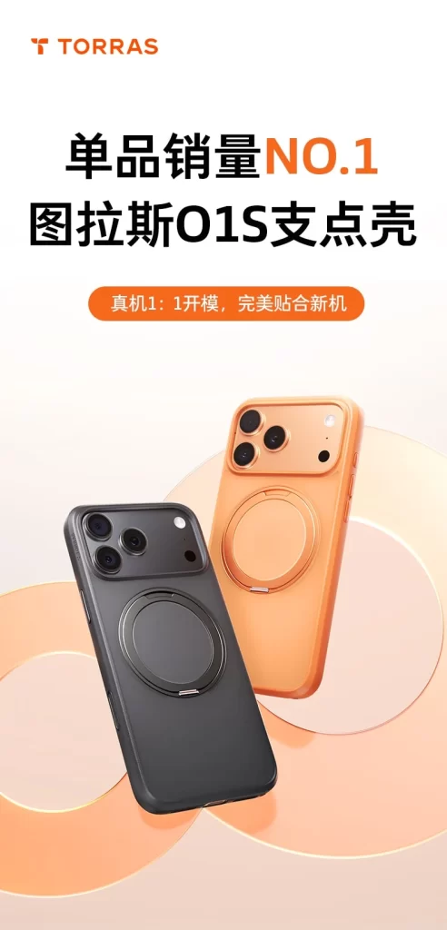 Torras O1S Stand Case Advertisement