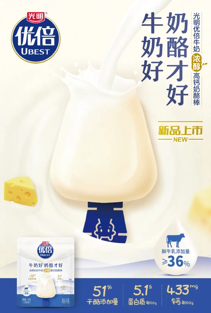 Ubeest Milk New Product