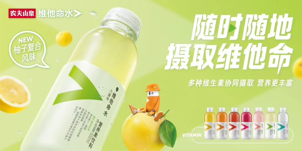 Vitamin C Beverage Promo