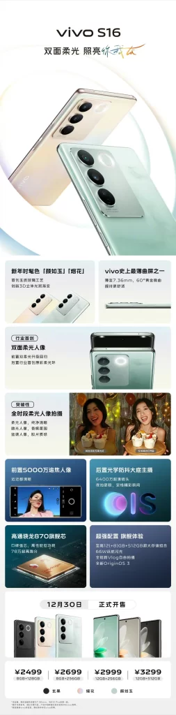 Vivo S16 Phone Advertisement