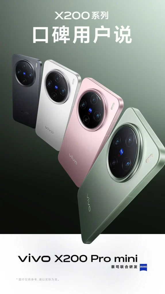 Vivo X200 Pro Mini Advertisement