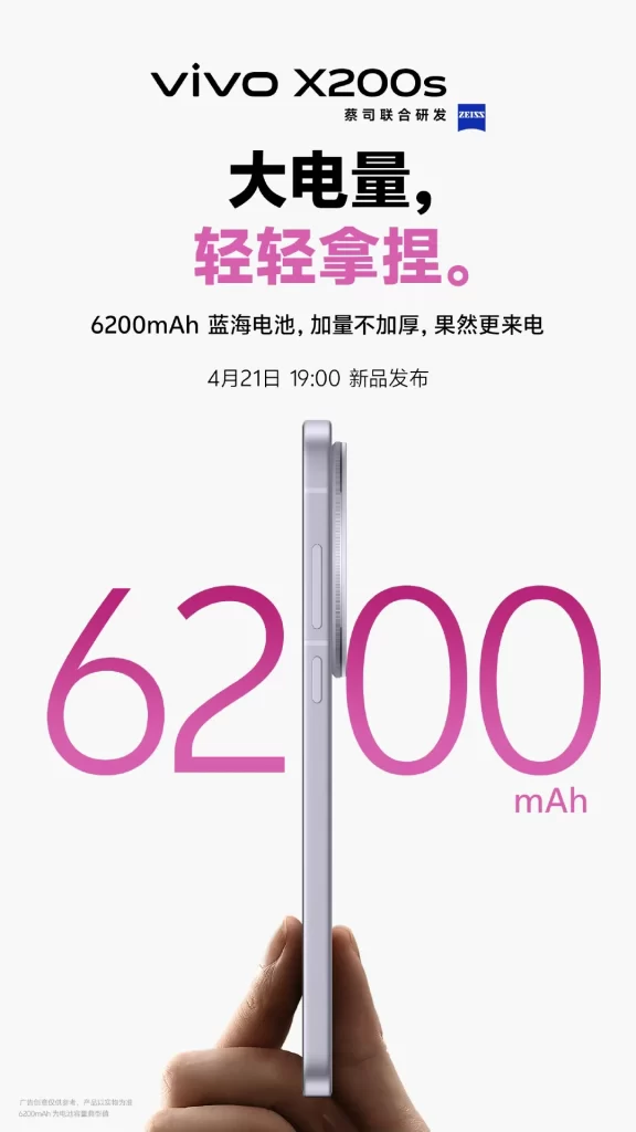 Vivo X200s Advertisement