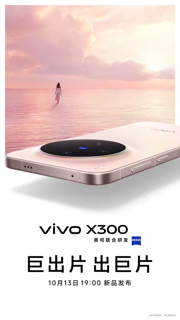 Vivo X300 Phone Advertisement