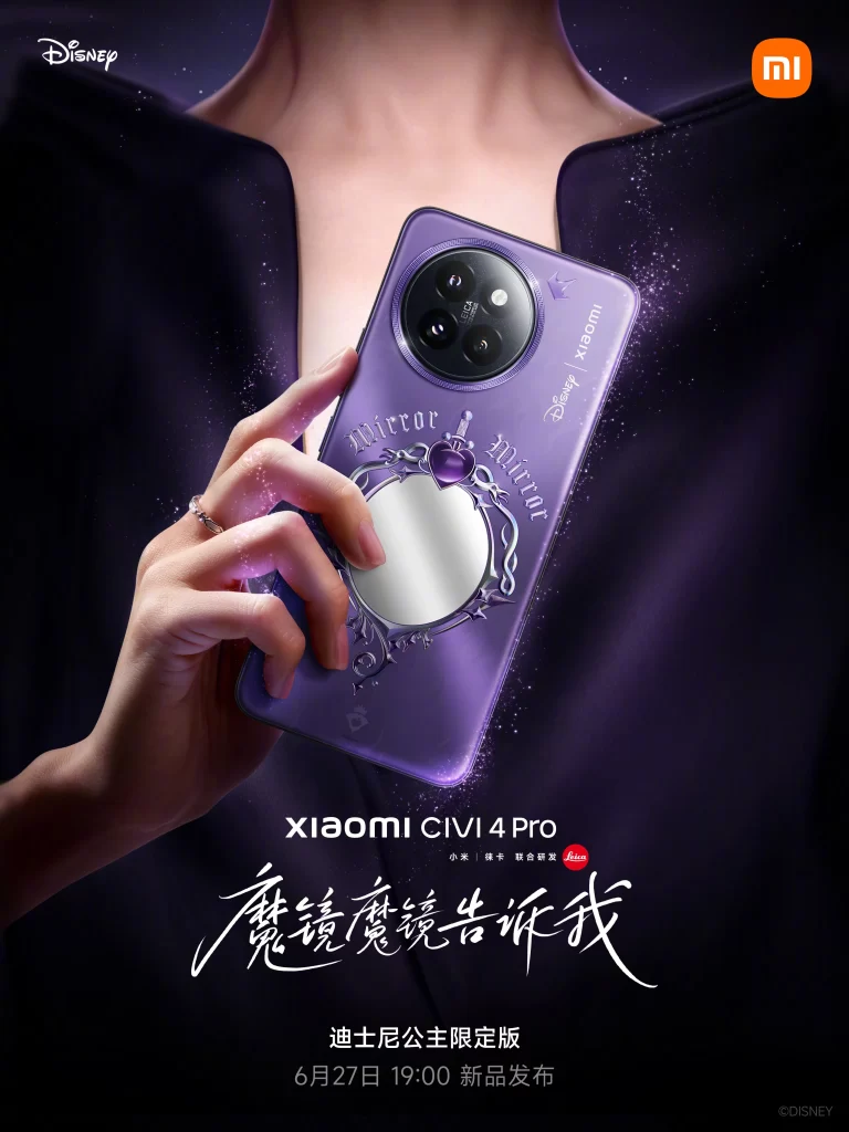 Xiaomi Civi 4 Pro Advertisement