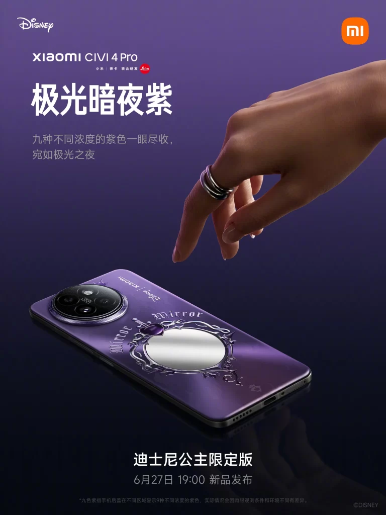 Xiaomi Civi 4 Purple Edition