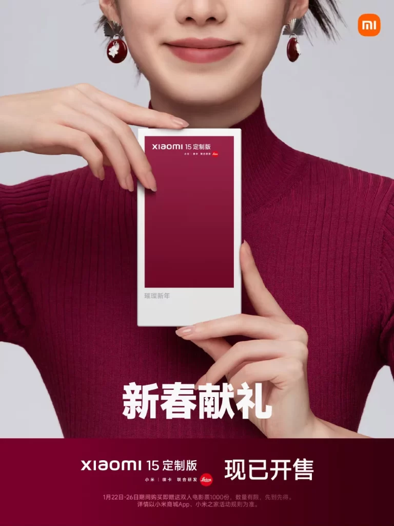 Xiaomi Mi 15 Custom Edition Advertisement