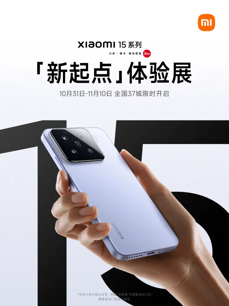 Xiaomi Mi 15 Series Advertisement
