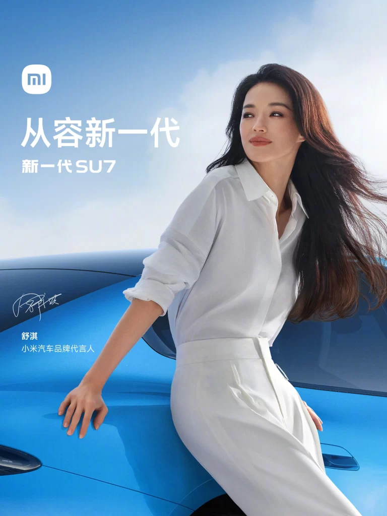 Xiaomi SU7 Ambassador Advertisement