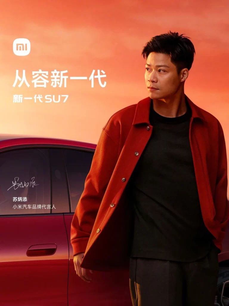 Xiaomi SU7 Ambassador Portrait Advertisement