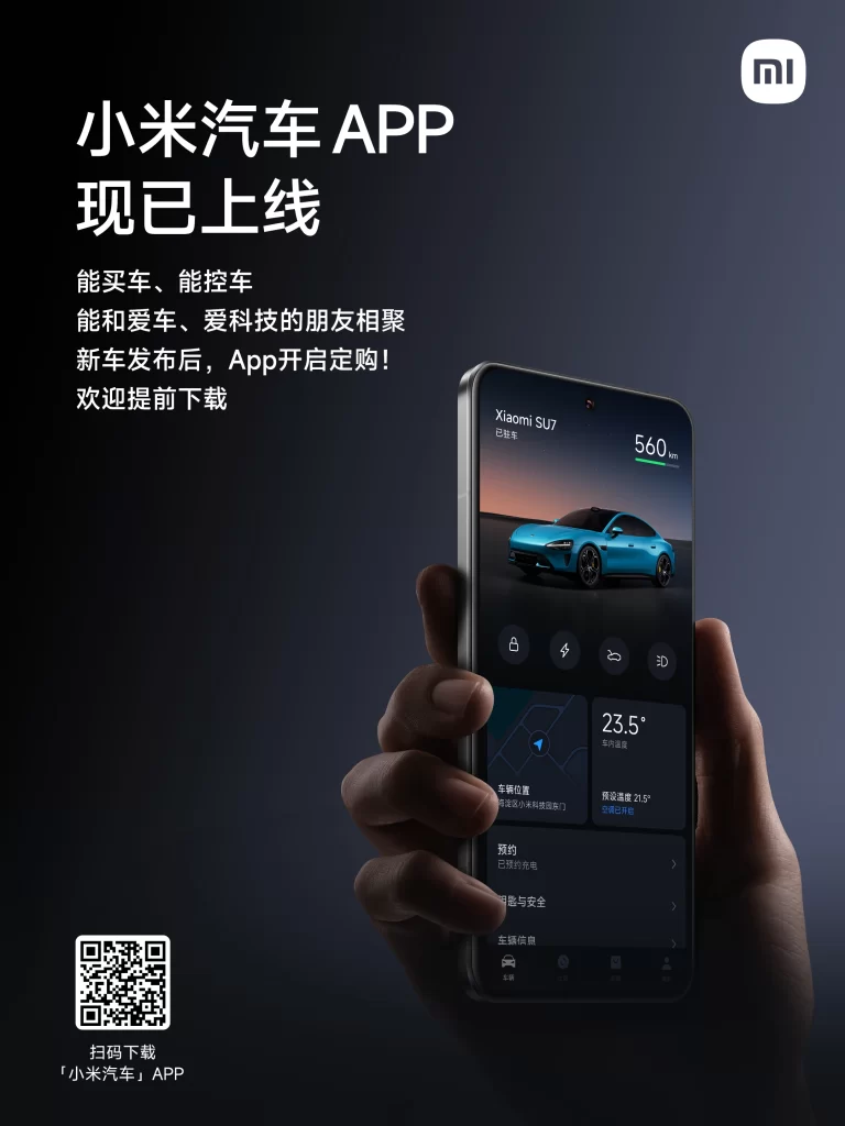 Xiaomi SU7 App Launch Advertisement