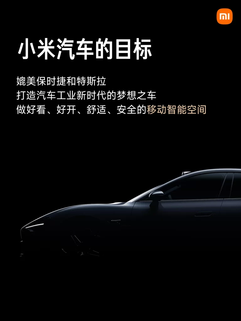 Xiaomi SU7 Black Silhouette Advertisement