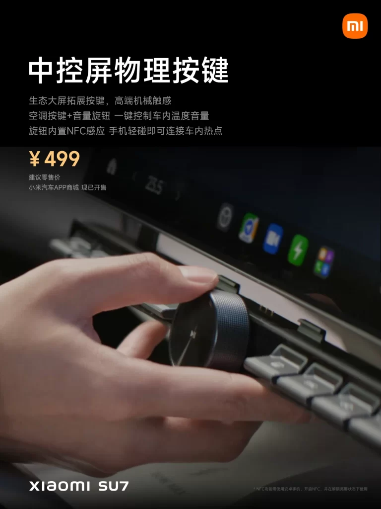 Xiaomi SU7 Button Panel Advertisement