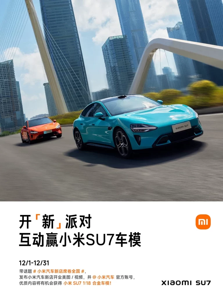 Xiaomi SU7 Cars Event Advertisement