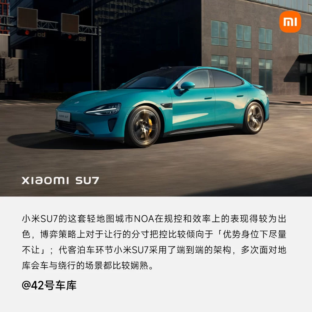 Xiaomi SU7 City Noa Advertisement