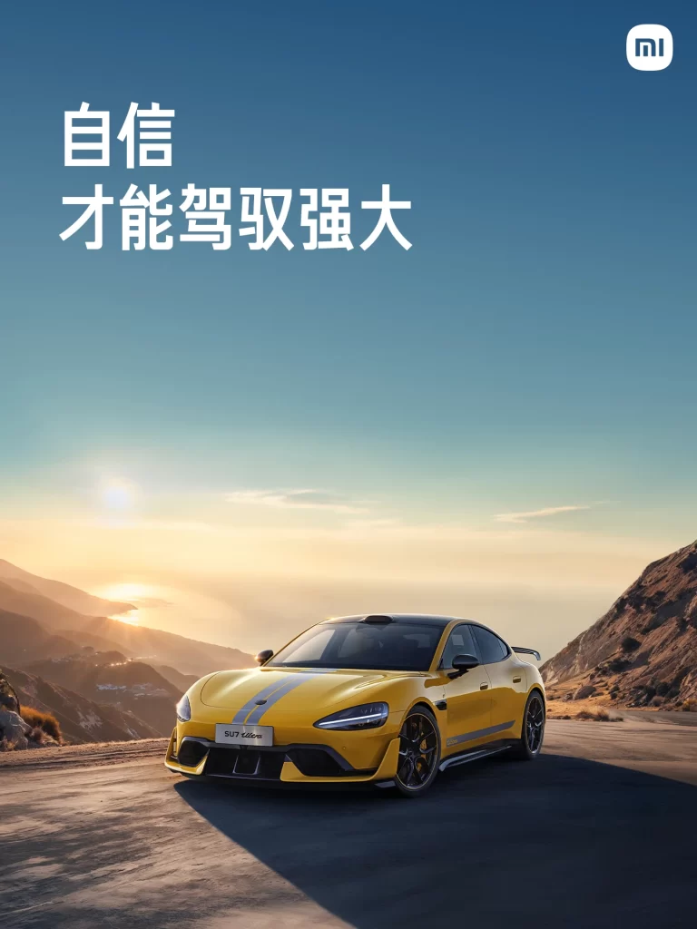Xiaomi SU7 Confidence Advertisement