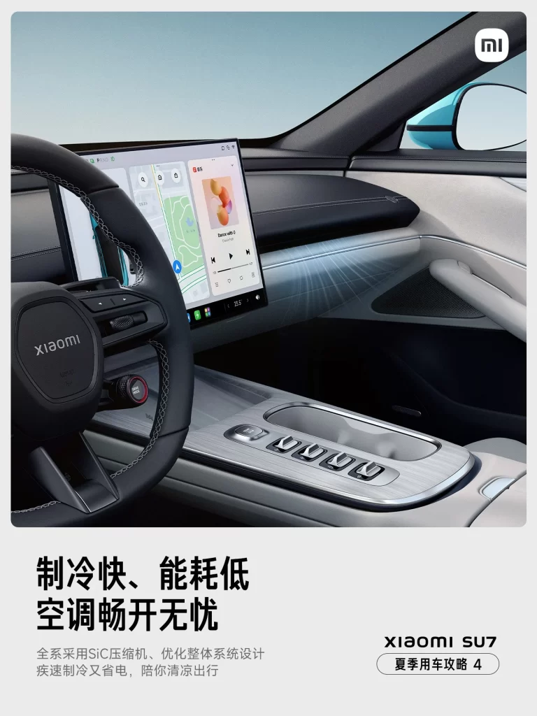 Xiaomi SU7 Console Screen Advertisement