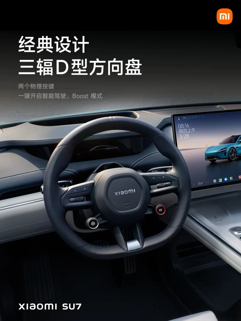Xiaomi SU7 D Type Steering Advertisement