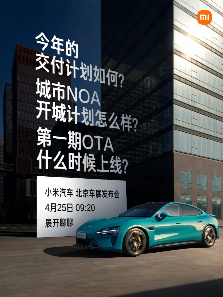 Xiaomi SU7 Delivery Plans Advertisement