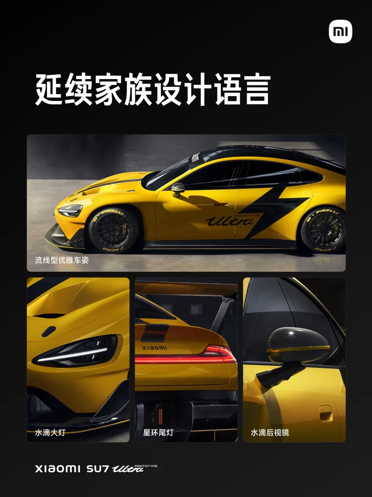 Xiaomi SU7 Design Language Advertisement