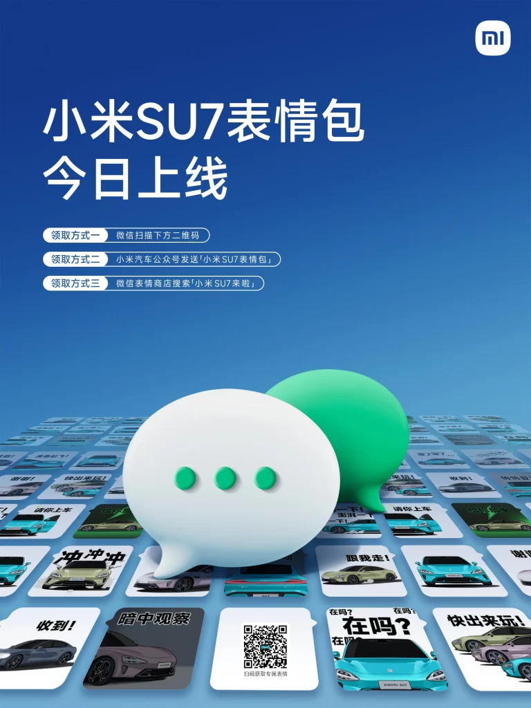 Xiaomi SU7 Emoji Pack Advertisement