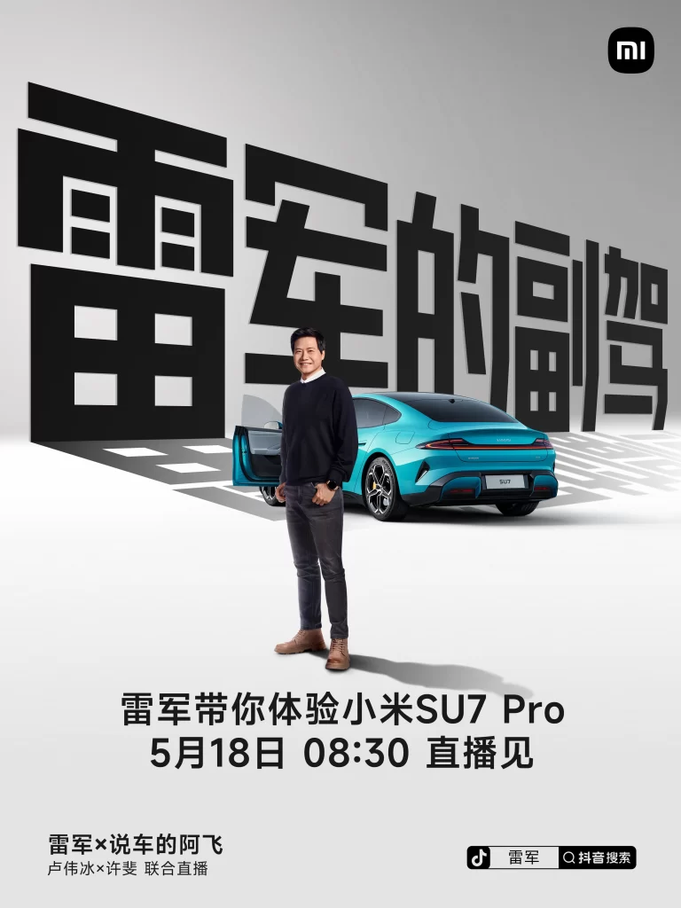 Xiaomi SU7 Event Promotion Advertisement