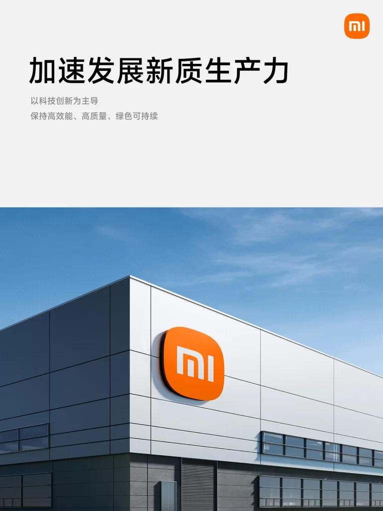 Xiaomi SU7 Factory Line Advertisement