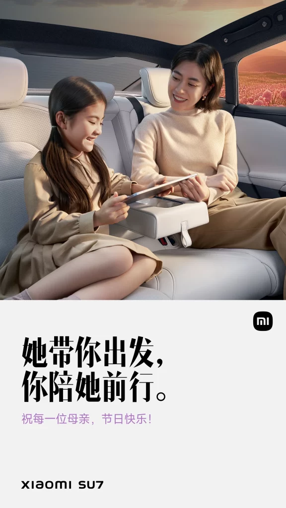 Xiaomi SU7 Interior Family Advertisement