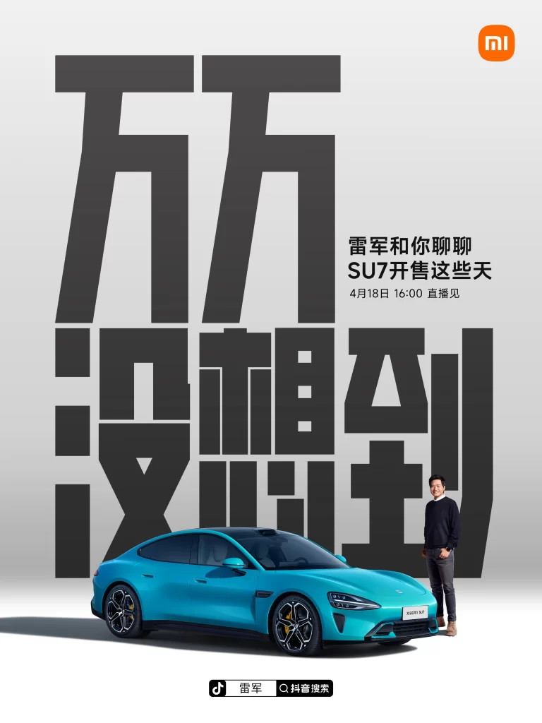 Xiaomi SU7 Launch Poster Advertisement