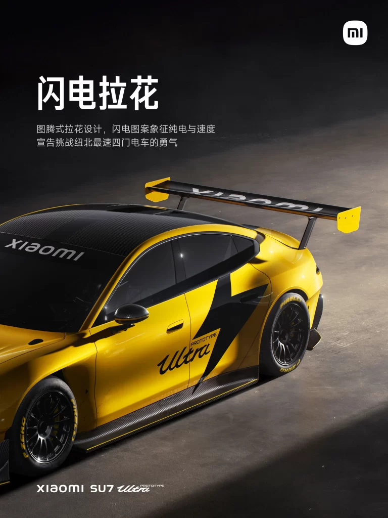 Xiaomi SU7 Lightning Livery Advertisement