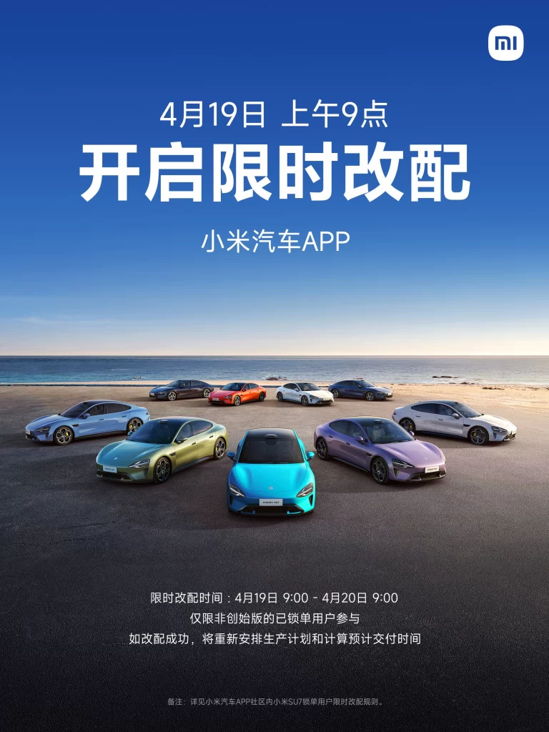 Xiaomi SU7 Limited Config Advertisement