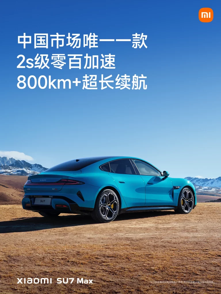 Xiaomi SU7 Max 2S Acceleration Advertisement