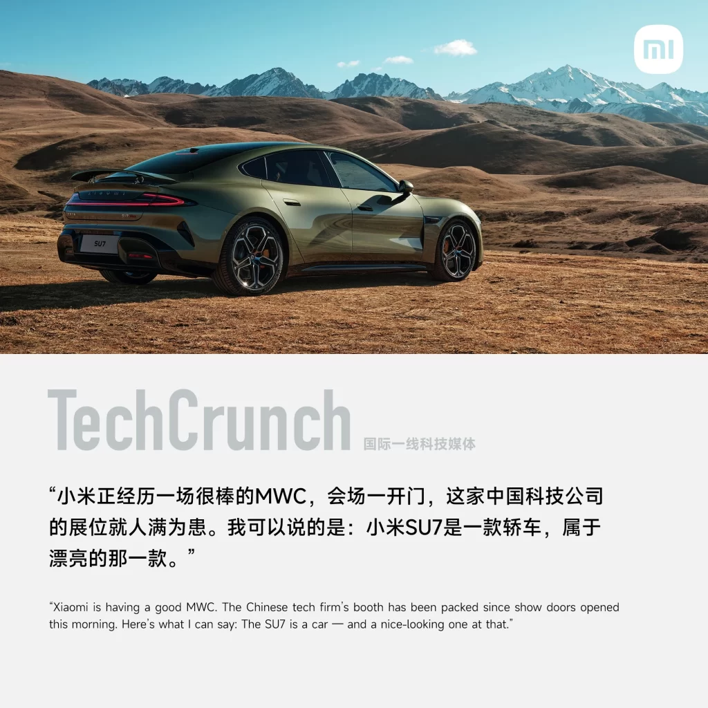 Xiaomi SU7 Media Techcrunch Advertisement
