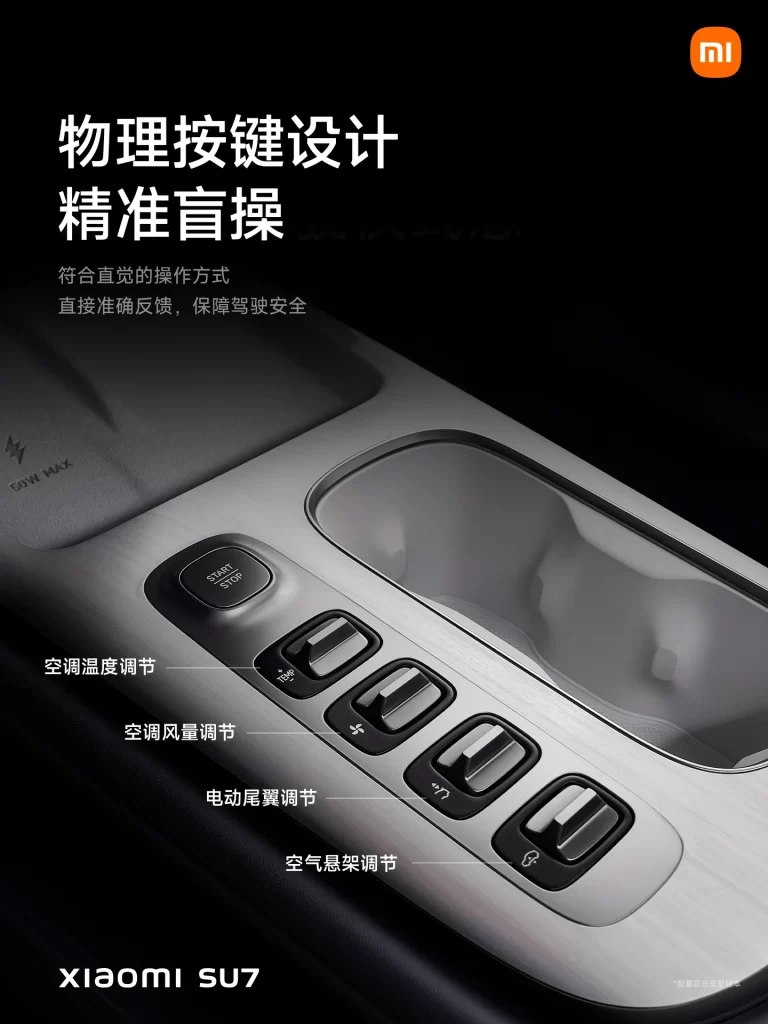 Xiaomi SU7 Physical Buttons Advertisement
