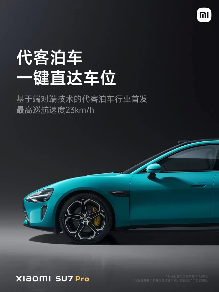 Xiaomi SU7 Pro Valet Parking Advertisement