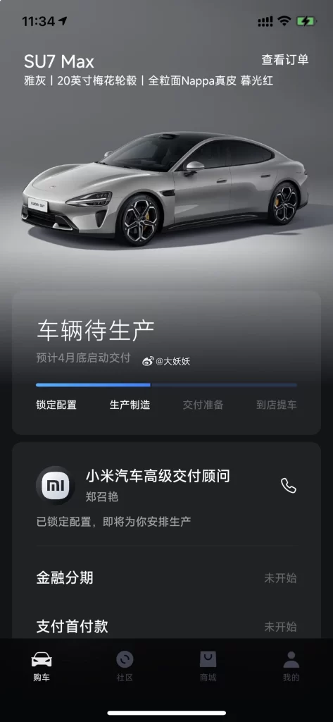 Xiaomi SU7 Production Status Advertisement