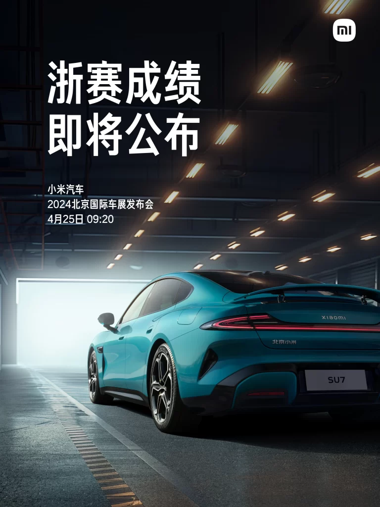 Xiaomi SU7 Race Results Advertisement