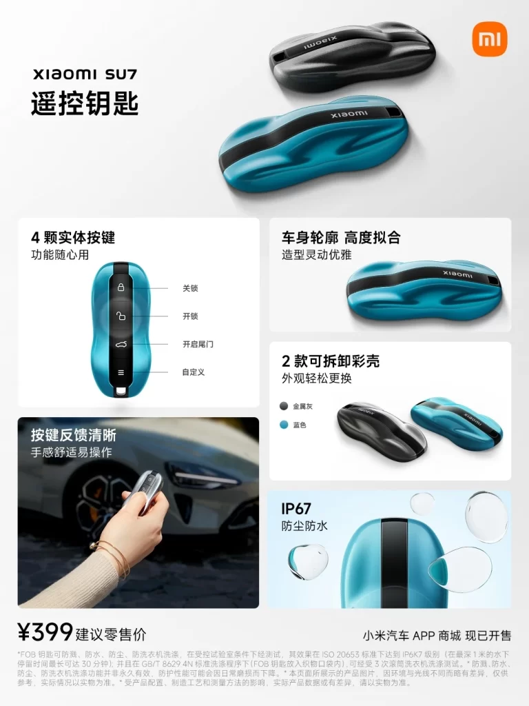 Xiaomi SU7 Remote Key Advertisement