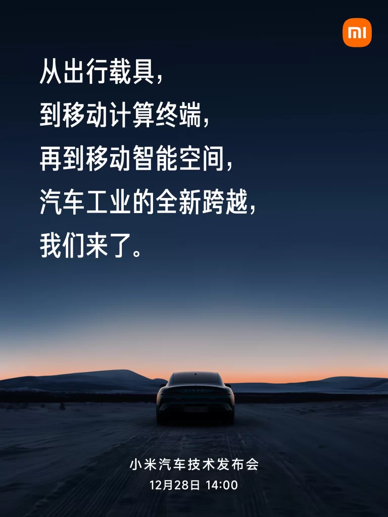 Xiaomi SU7 Road Text Overlay Advertisement