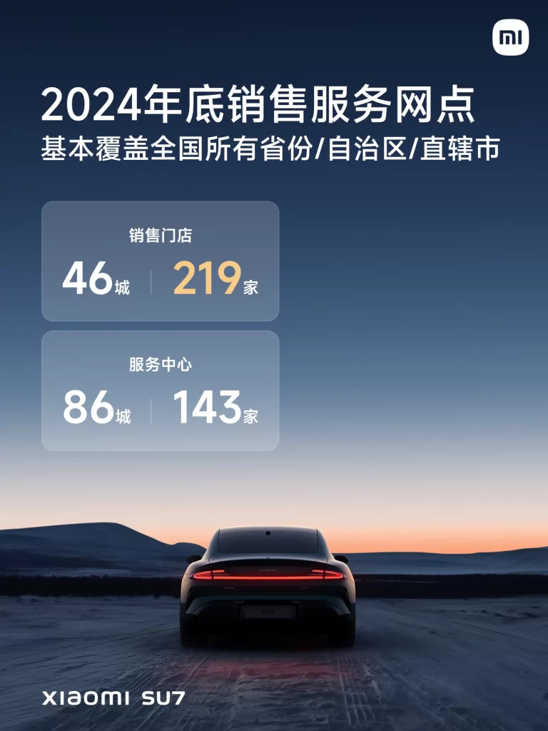 Xiaomi SU7 Sales Network Advertisement