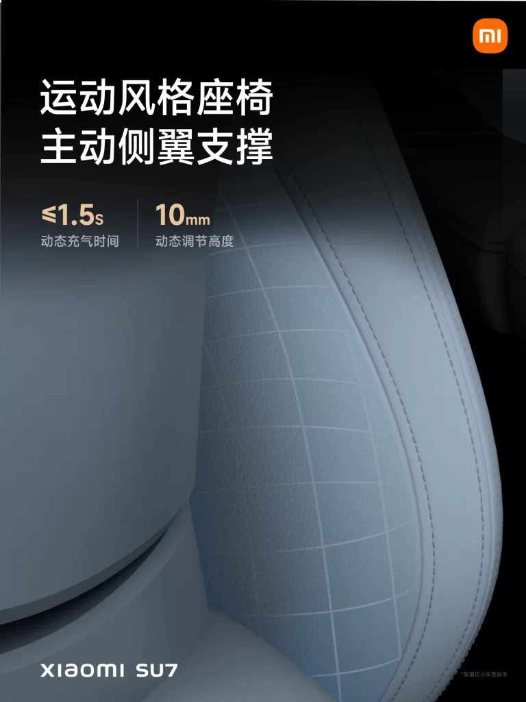 Xiaomi SU7 Sport Seat Advertisement