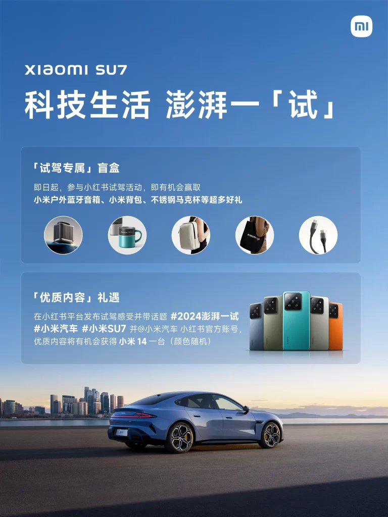 Xiaomi SU7 Tech Life Advertisement