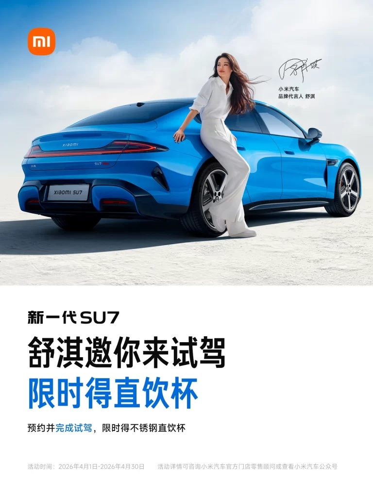 Xiaomi SU7 Test Drive Advertisement