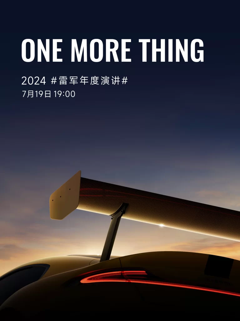 Xiaomi SU7 Ultra Teaser Advertisement
